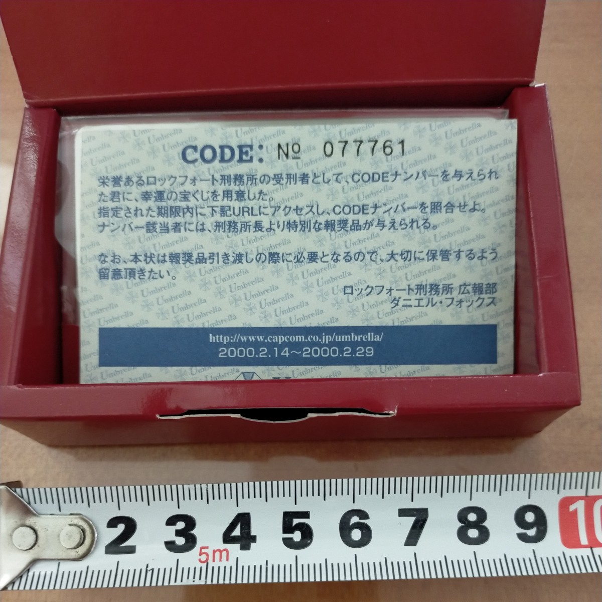 バイオハザード　コードベロニカ　非売品　CODEナンバー　プレート_画像3