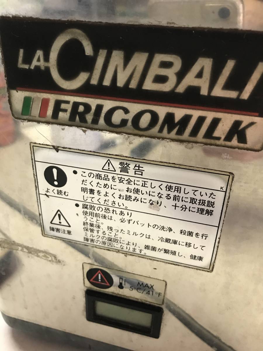 ◎ヤYS2163★ミルク保冷庫 フリゴミルク FM-3MD　FFRIGOMILK　LA-CIMBALI　通電未確認　ジャンク　ECM_画像6