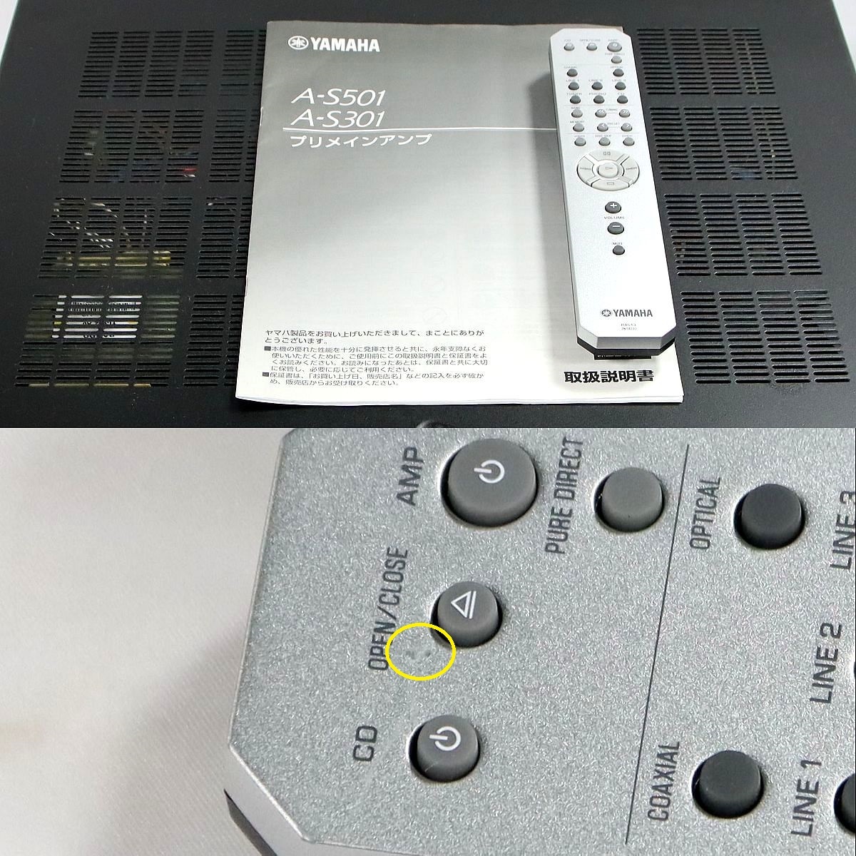 売れ筋介護用品も! 【店舗併売品/中古】YAMAHA ※中古保証6ヶ月 A-S301