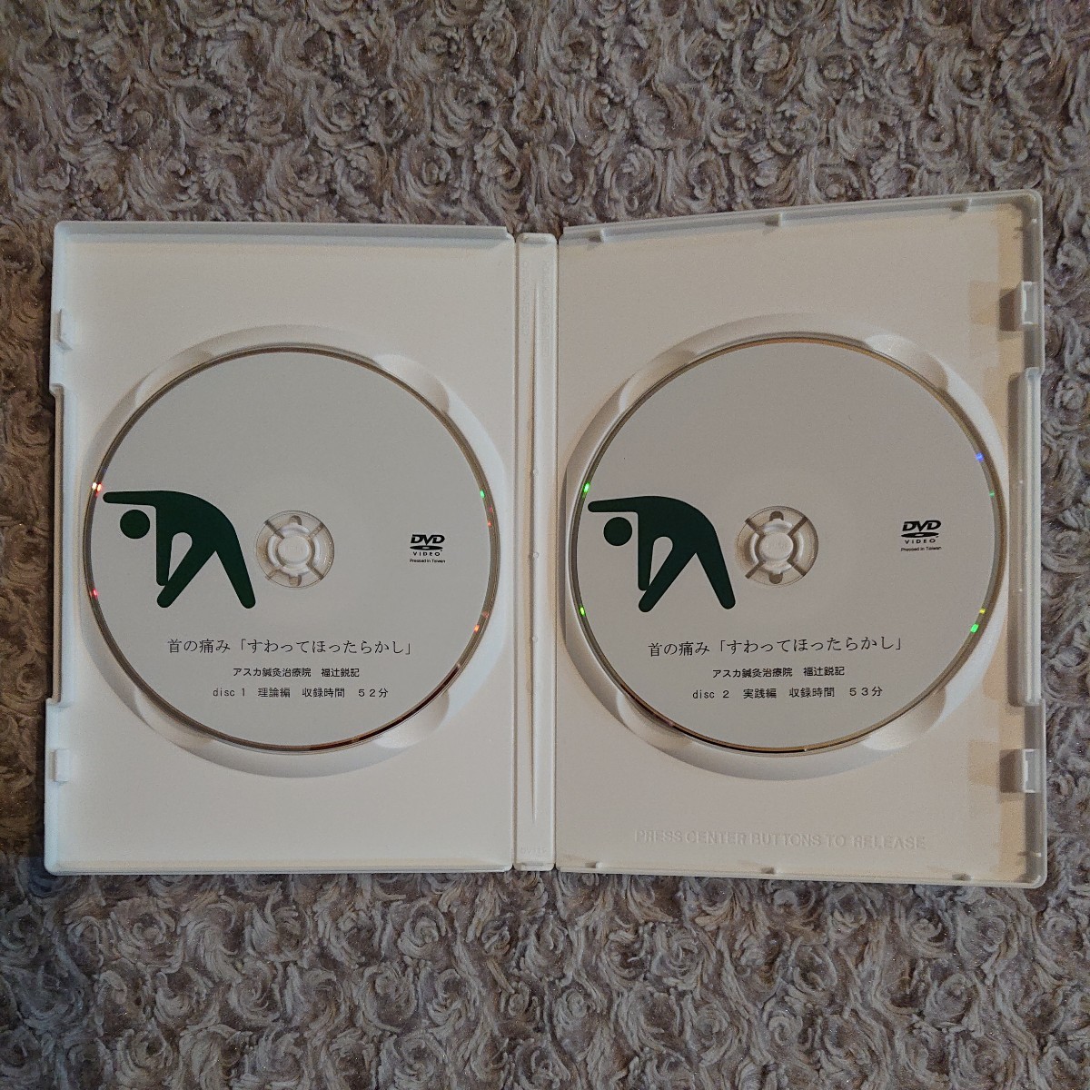 首の痛み1分「すわってほったらかし」「福辻式DVD」 その他 首の痛み1分「すわってほったらかし」「福辻式DVD」 その他