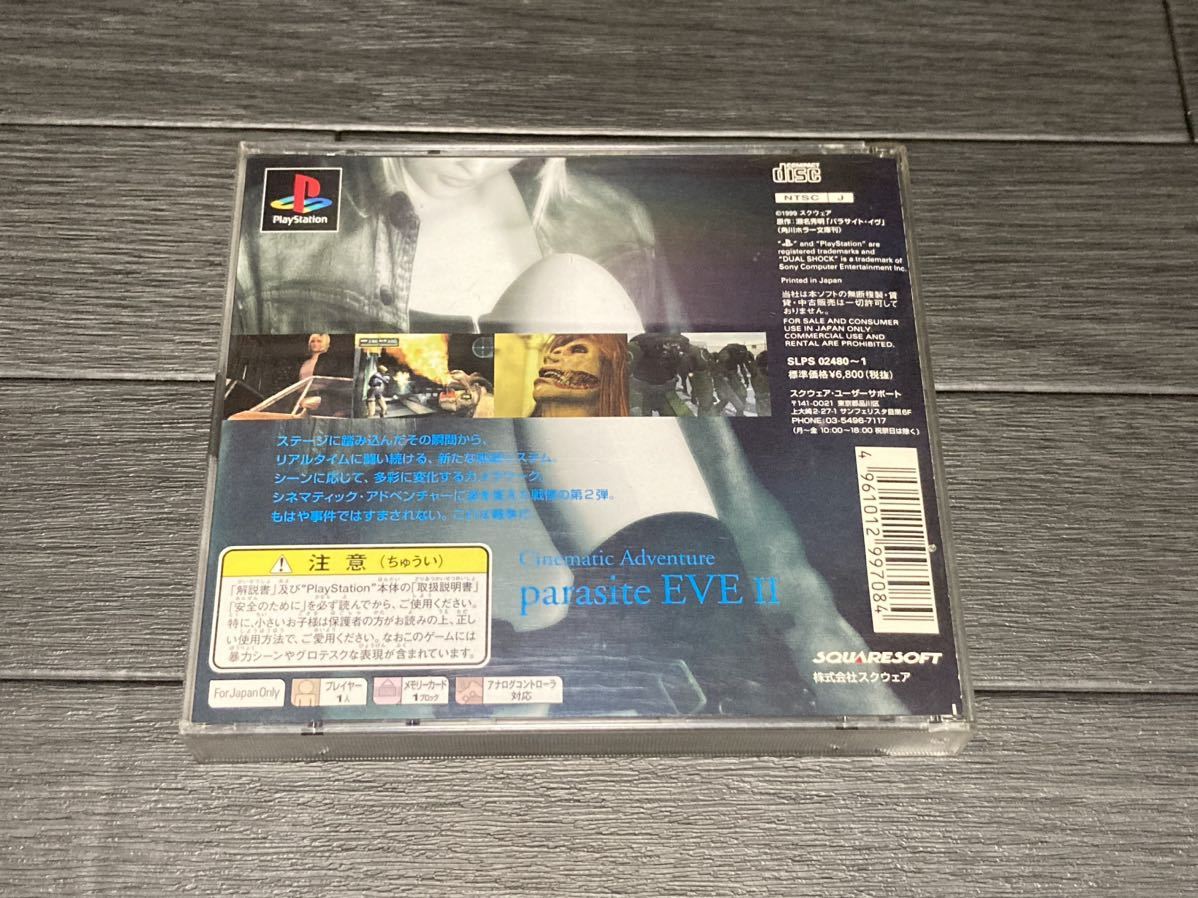 中古 PS パラサイト・イヴ /パラサイトイブ2 (PARASITE EVE I 中古 PS パラサイト・イヴ /パラサイトイブ2 (PARASITE EVE I