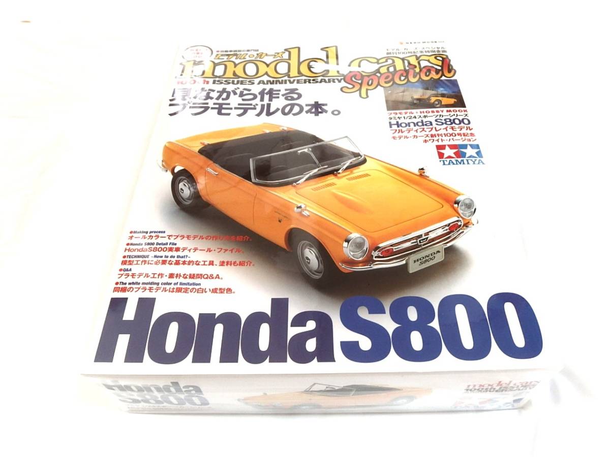 タミヤ 1/24 ホンダ S800 フルディスプレイモデル モデル・カーズ創刊100号記念 ホワイトver. 未組立/プラモデル HONDA TAMIYA ミニカー_画像1