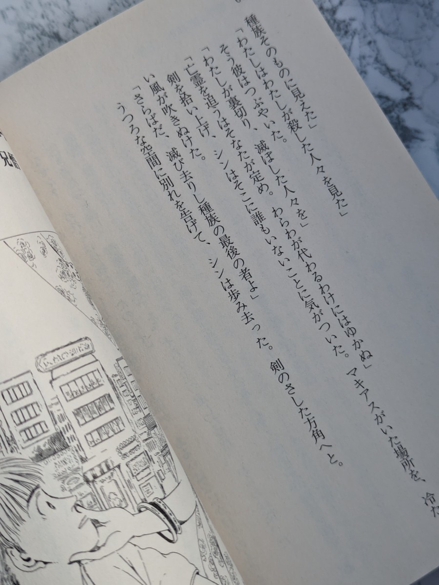 【初版】架空幻想都市　上　めるへんめーかー　編　しおり4枚付き　斎藤肇　妹尾ゆふ子　岬兄悟　小野不由美　神代創　久美沙織　他_画像4