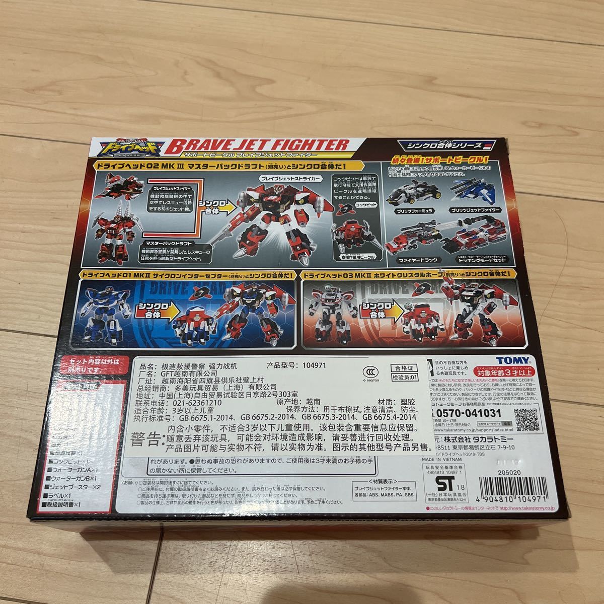  Drive head Tomica гипер- Rescue поддержка vehicle Brave jet Fighter Takara Tommy бесплатная доставка 