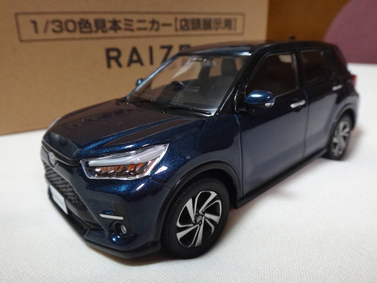 toyota トヨタ ライズ RAIZE 1/30色見本ミニカー(店頭展示用) レーザー