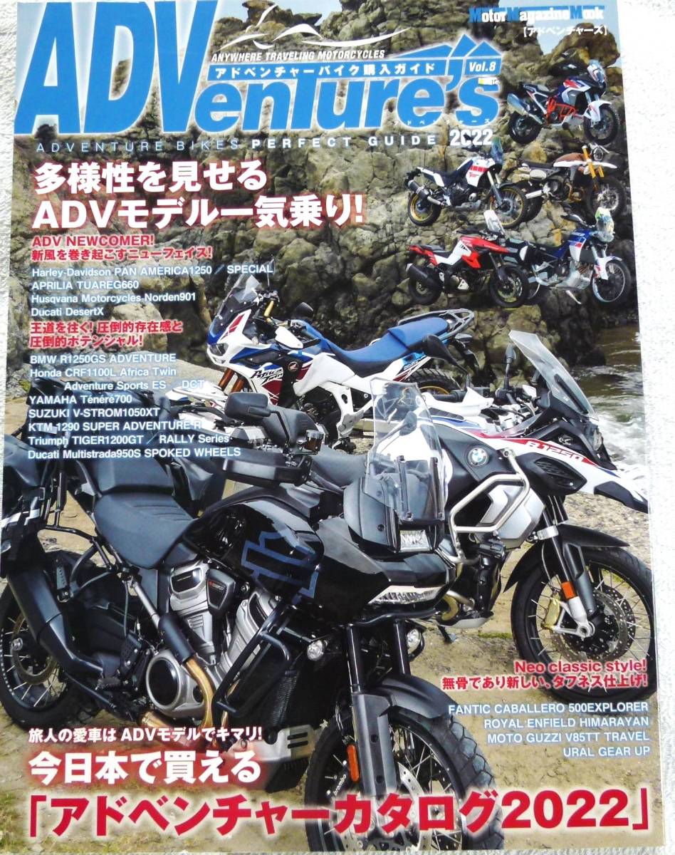 ADVenture's(アドベンチャーズ)2022_画像1