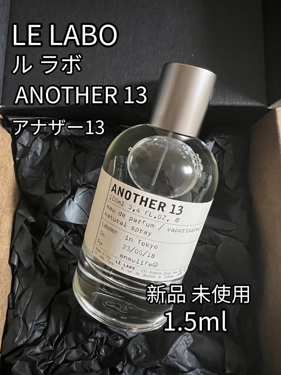 LE LABO ル ラボ アンザー13 ANOTHER 13 EDP 1 5ml｜PayPayフリマ