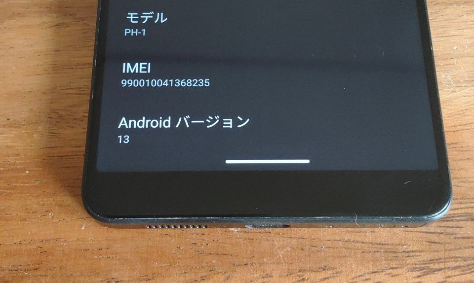 Android13化 Essential Phone PH-1 SIMフリー-