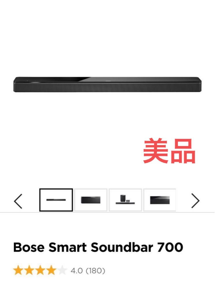 今月まで値引き Bose Smart Soundbar 700 ボーズ サウンドバー