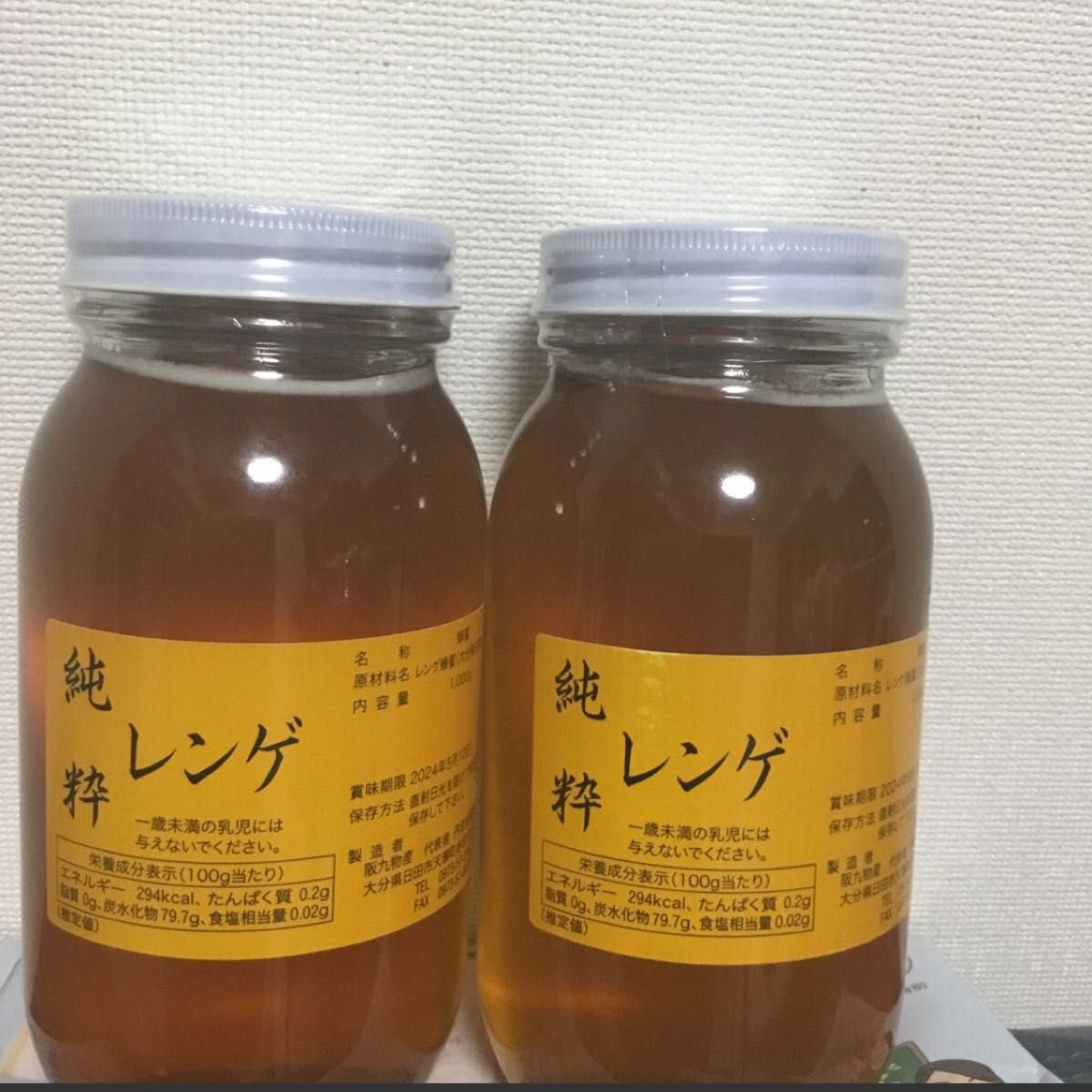 国産純粋れんげ蜂蜜 1キロ2本 未開封|Yahoo!フリマ(旧PayPay 国産純粋れんげ蜂蜜 1キロ2本 未開封|Yahoo!フリマ(旧PayPay