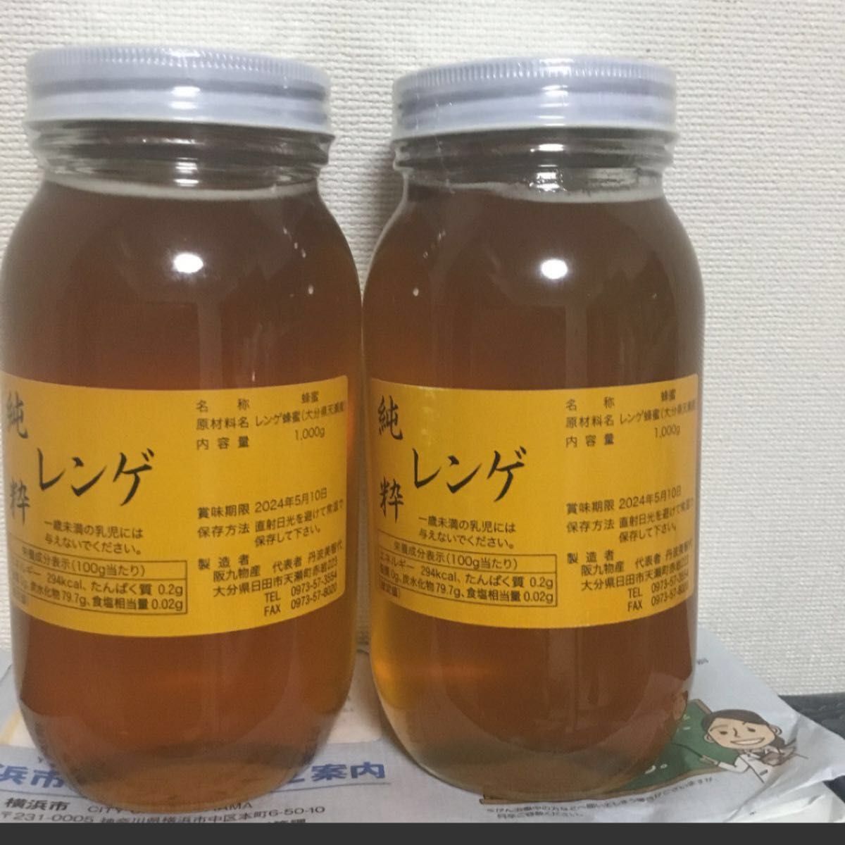 国産純粋れんげ蜂蜜 1キロ2本 未開封|Yahoo!フリマ(旧PayPay 国産純粋れんげ蜂蜜 1キロ2本 未開封|Yahoo!フリマ(旧PayPay