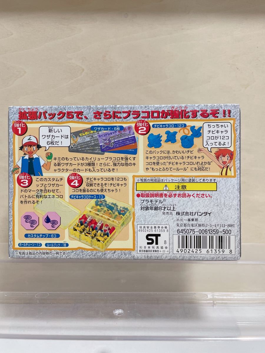 【新品未開封品】ポケットモンスター ポケモン プラコロ 拡張パック5 カイリュー_画像2