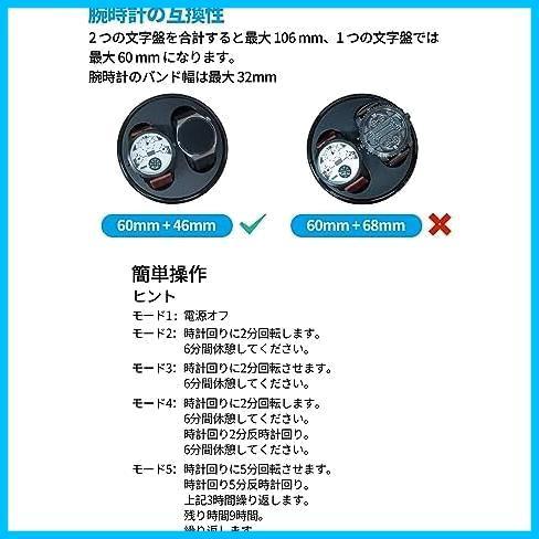 全商品オープニング価格! 腕時計自動巻き上げ機 ワインディング