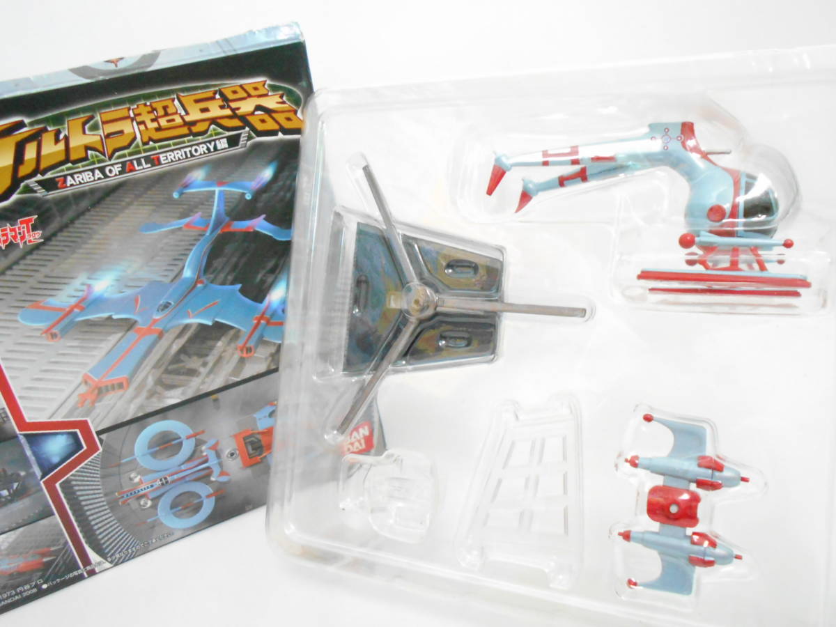 HDM ウルトラ超兵器(ZAT編)~ ドラゴン(小型高速 HDM ウルトラ超兵器(ZAT編)~ ドラゴン(小型高速