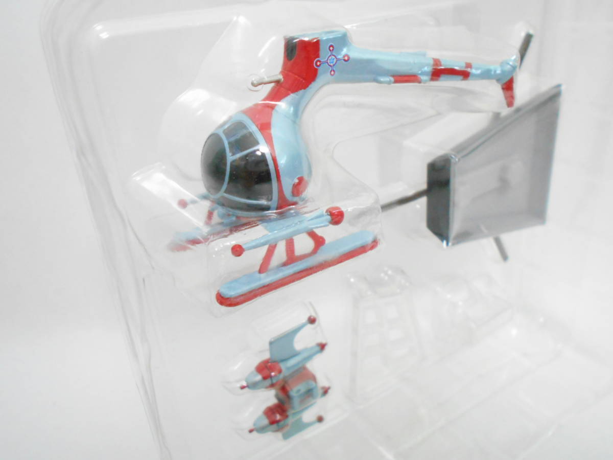 HDM ウルトラ超兵器(ZAT編)~ ドラゴン(小型高速 HDM ウルトラ超兵器(ZAT編)~ ドラゴン(小型高速