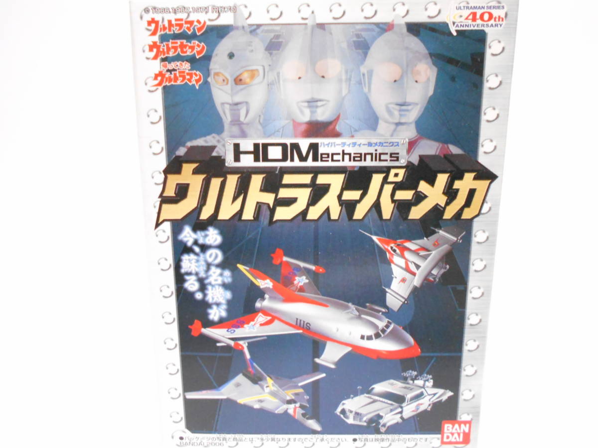 ＨＤＭ ウルトラスーパーメカ ～ マットアロー１号／隊長機（シークレット）（ＭＡＴ／帰ってきたウルトラマン） _画像5