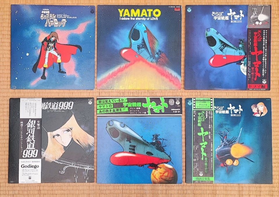 H2 松本零士　宇宙戦艦ヤマト　銀河鉄道999　1000年女王　キャプテンハーロック　LP　レコード　帯付き有　16枚セット_画像4