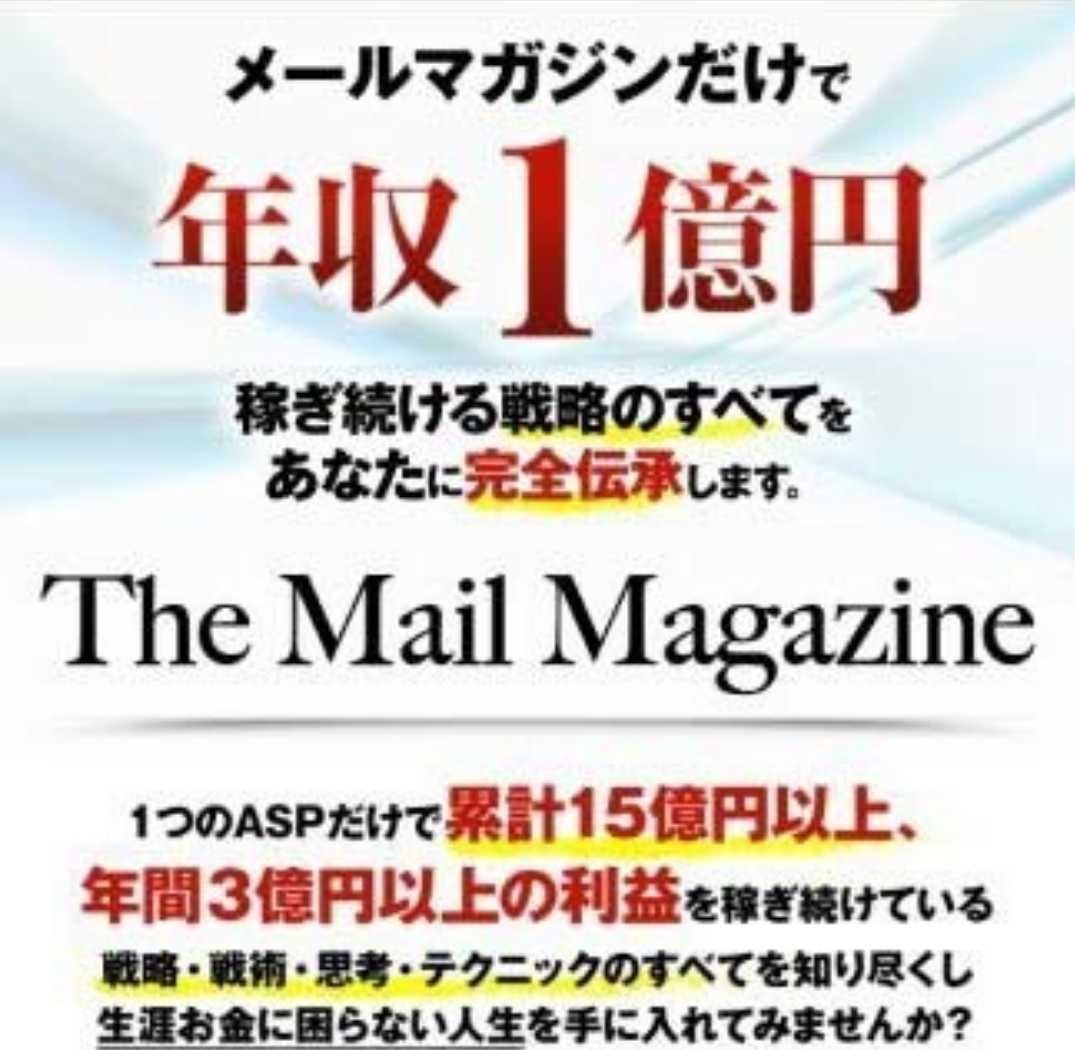 ■小玉歩■コンテンツセールスマスターコース■動画・PDF■VIP限定特典,The Mail Magazine・メールマガジン付き■_画像2