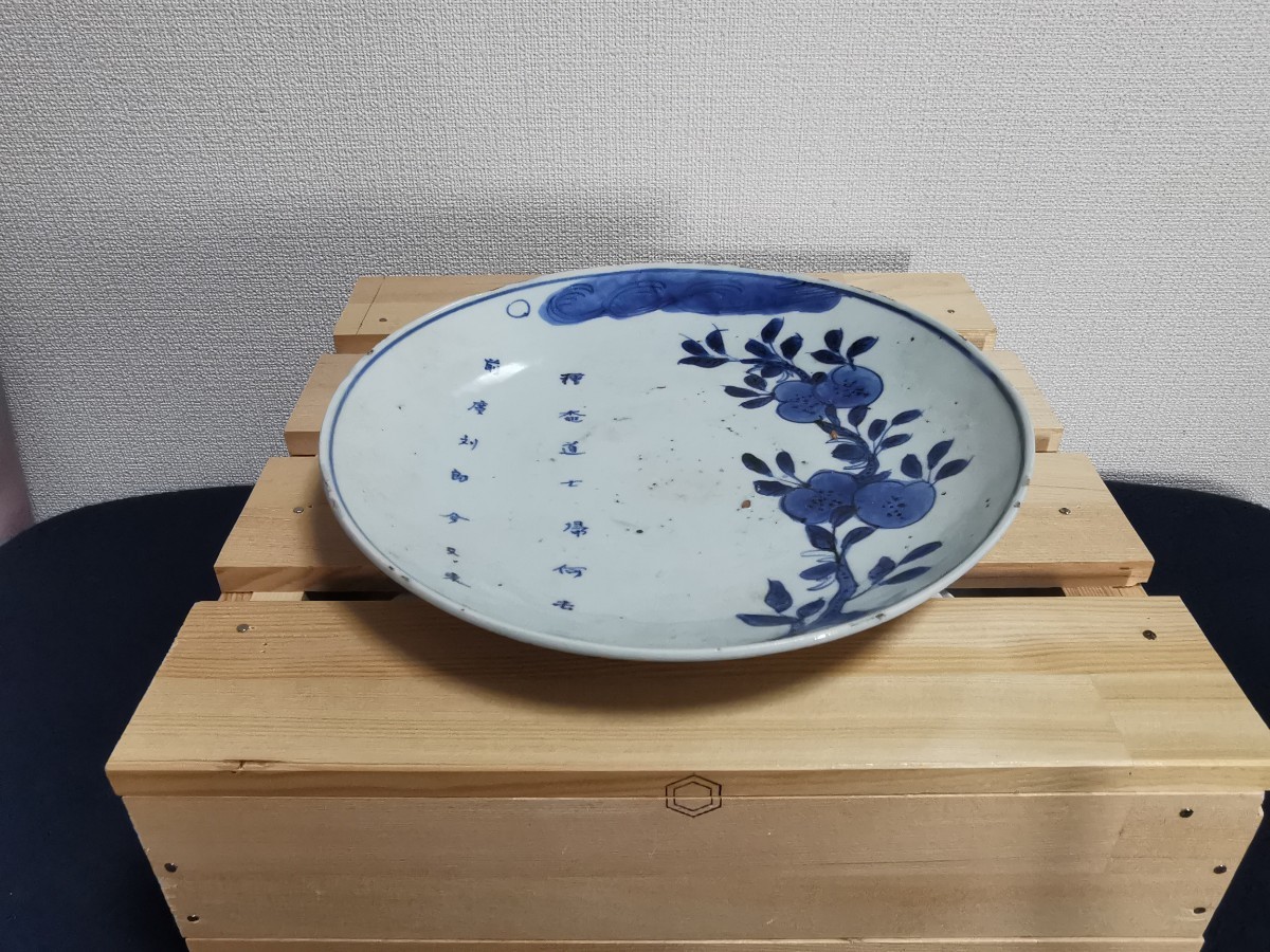 【骨董】中国古玩 明 天啓染付皿 中国美術 青花 青華 器 骨董品 箱付