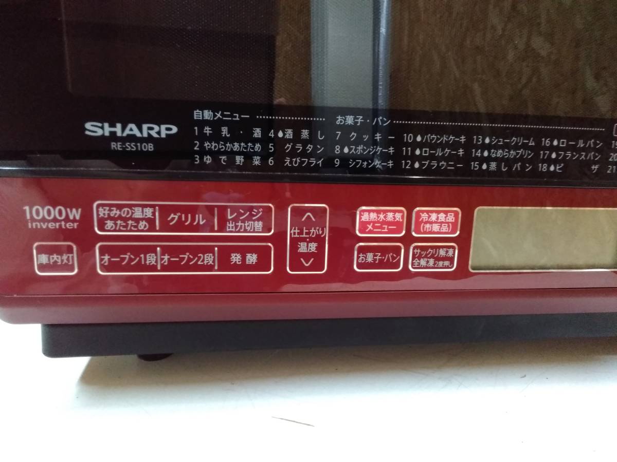 2073 １円スタート SHARP シャープ 過熱水蒸気 オーブンレンジ レッド