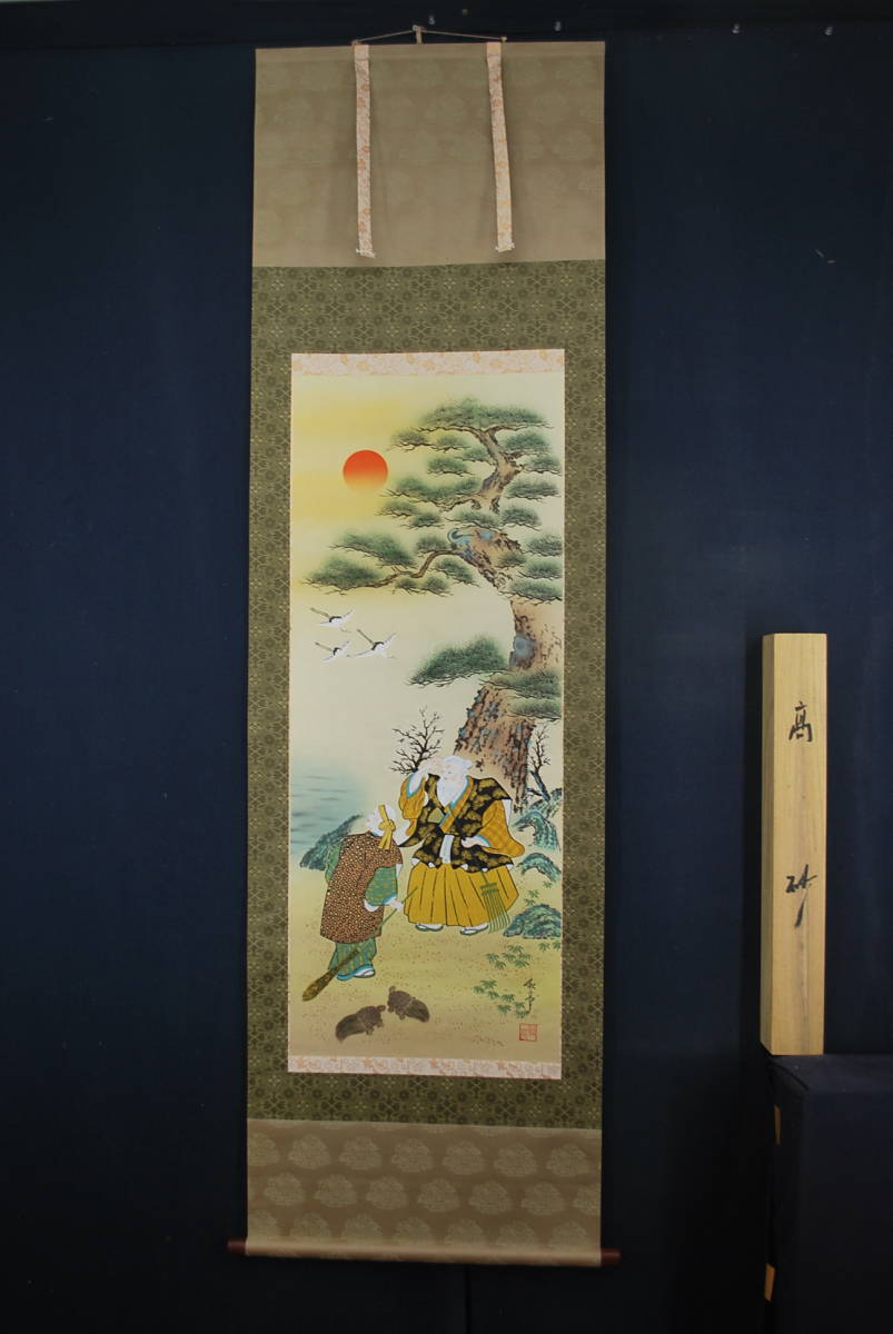 [ genuine work ] autumn ./ height sand map / hanging scroll * Treasure Ship *Q-257 J