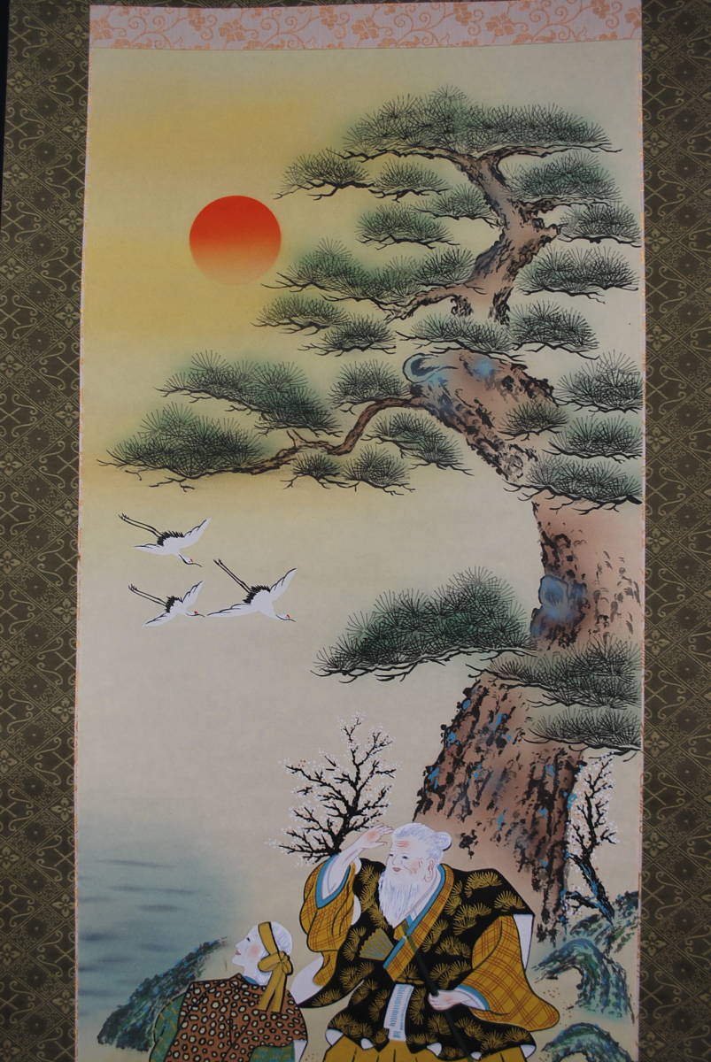 [ genuine work ] autumn ./ height sand map / hanging scroll * Treasure Ship *Q-257 J