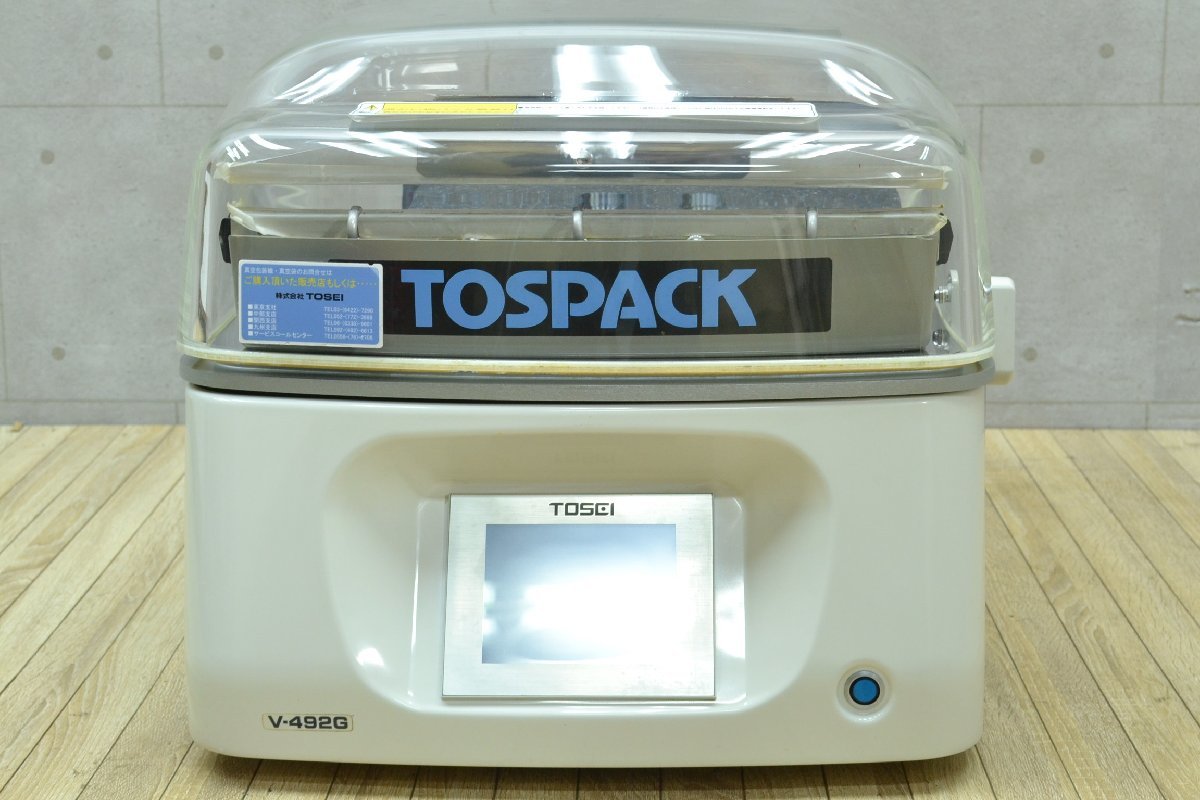 新しい H440□TOSEI TOSPACK トスパック 2016年□真空パック 200V