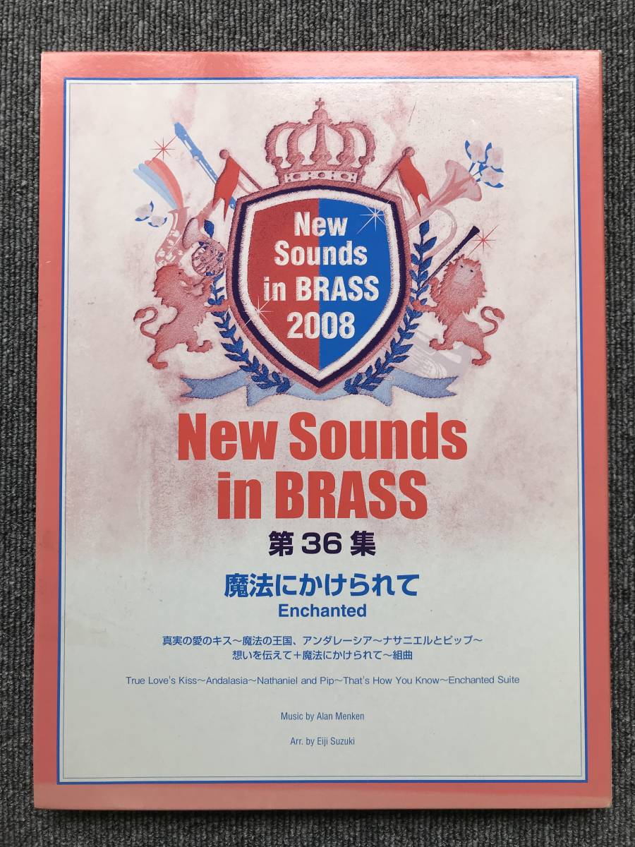 516　吹奏楽楽譜　ニューサウンズインブラス第36集 魔法にかけられてNew Sounds in Brass