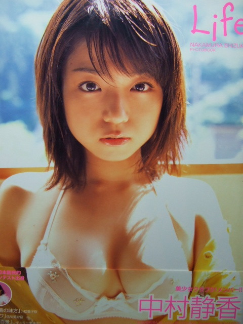 Dettagli dell'articolo ☆プレミア本!巨乳グラドル 中村静香セクシー写真集 <Life> | Yahoo! JAPAN Auction | One Map by FROM JAPAN Dettagli dell'articolo ☆プレミア本!巨乳グラドル 中村静香セクシー写真集 <Life> | Yahoo! JAPAN Auction | One Map by FROM JAPAN