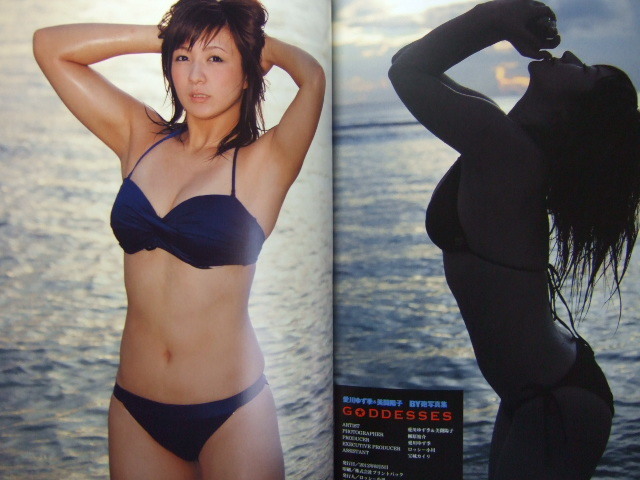 ☆プレミア本!直筆サイン入り! 愛川ゆず季&美闘陽子(BY砲写真集)GODDESSES détails d'articles | Yahoo! JAPAN Auction | One Map by FROM JAPAN ☆プレミア本!直筆サイン入り! 愛川ゆず季&美闘陽子(BY砲写真集)GODDESSES détails d'articles | Yahoo! JAPAN Auction | One Map by FROM JAPAN