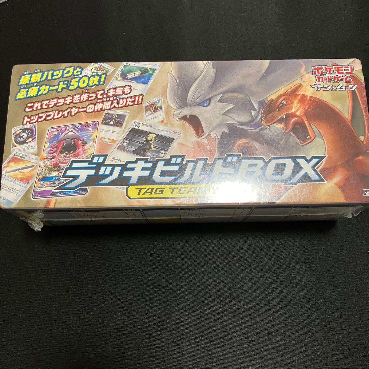 デッキビルドbox  タッグチームgx 新品未開封