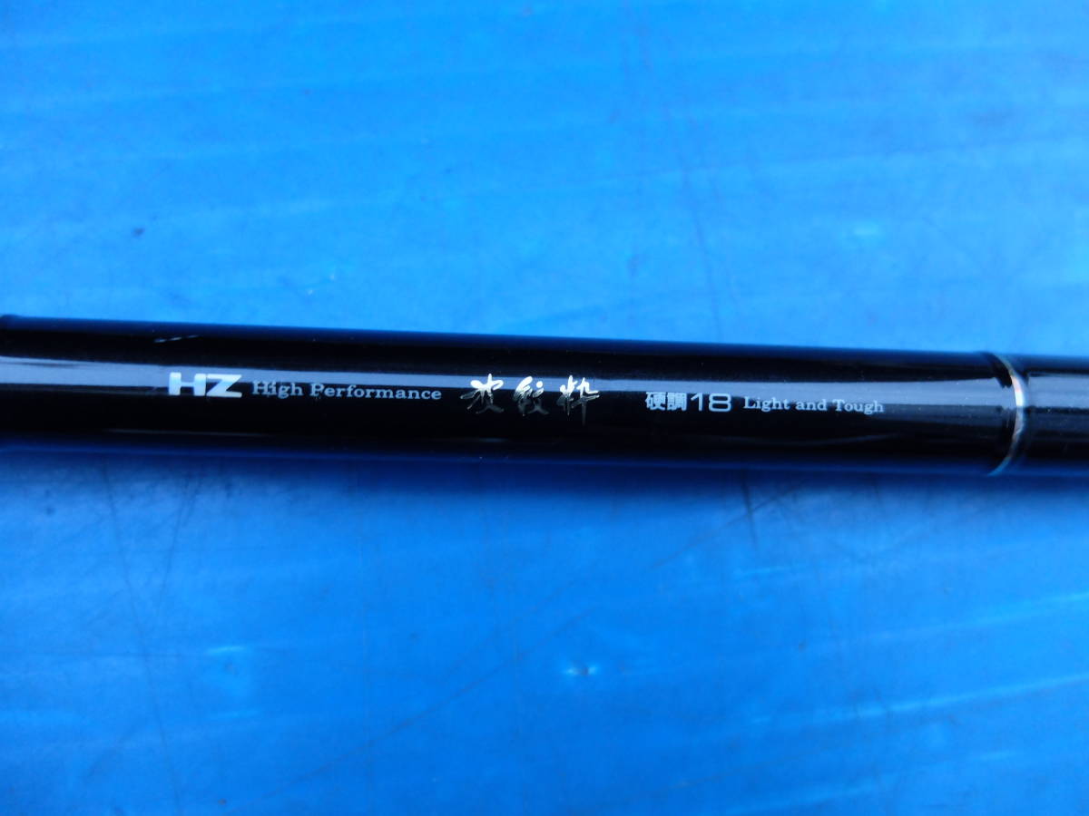 安いそれに目立つ Daiwa ダイワ HZ 波紋粋 硬調 18 ヘラブナ竿 - www