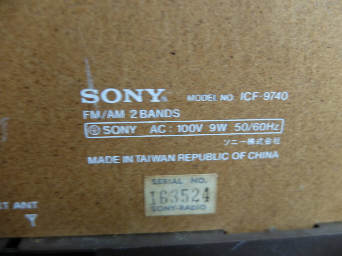 ★☆SONY ICF-9740 FM/AM 2BANDラジオ ホームラジオ レトロ 受信確認済み☆★_画像7