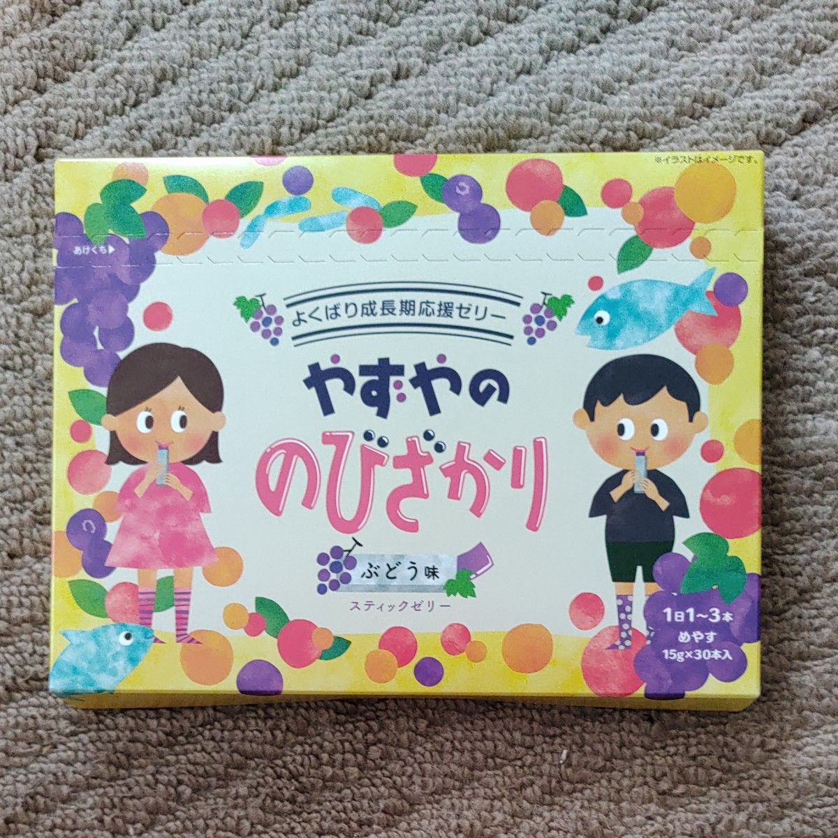 やずやののびざかり ぶどう味 スティックゼリー 30本入り|PayPayフリマ