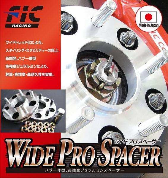 ヤフオク! - 送料無料 FICワイドプロスペーサー プレリュード/レジェ...