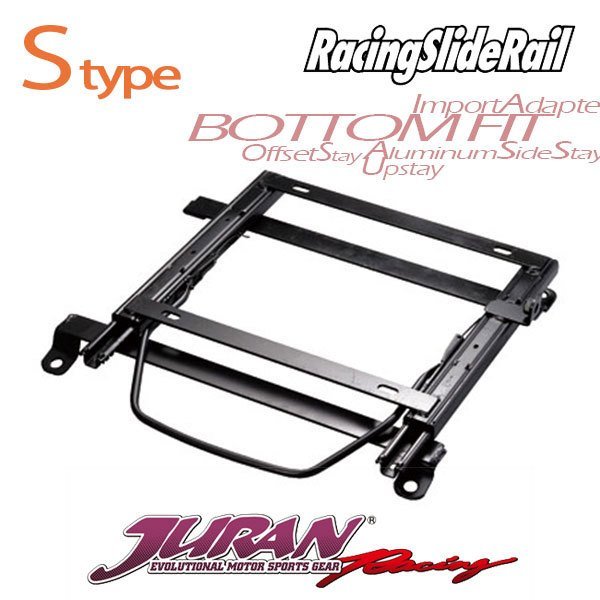 JURAN シートレール Sタイプ サニー / プレセア B13 R10 90.08~95.01
