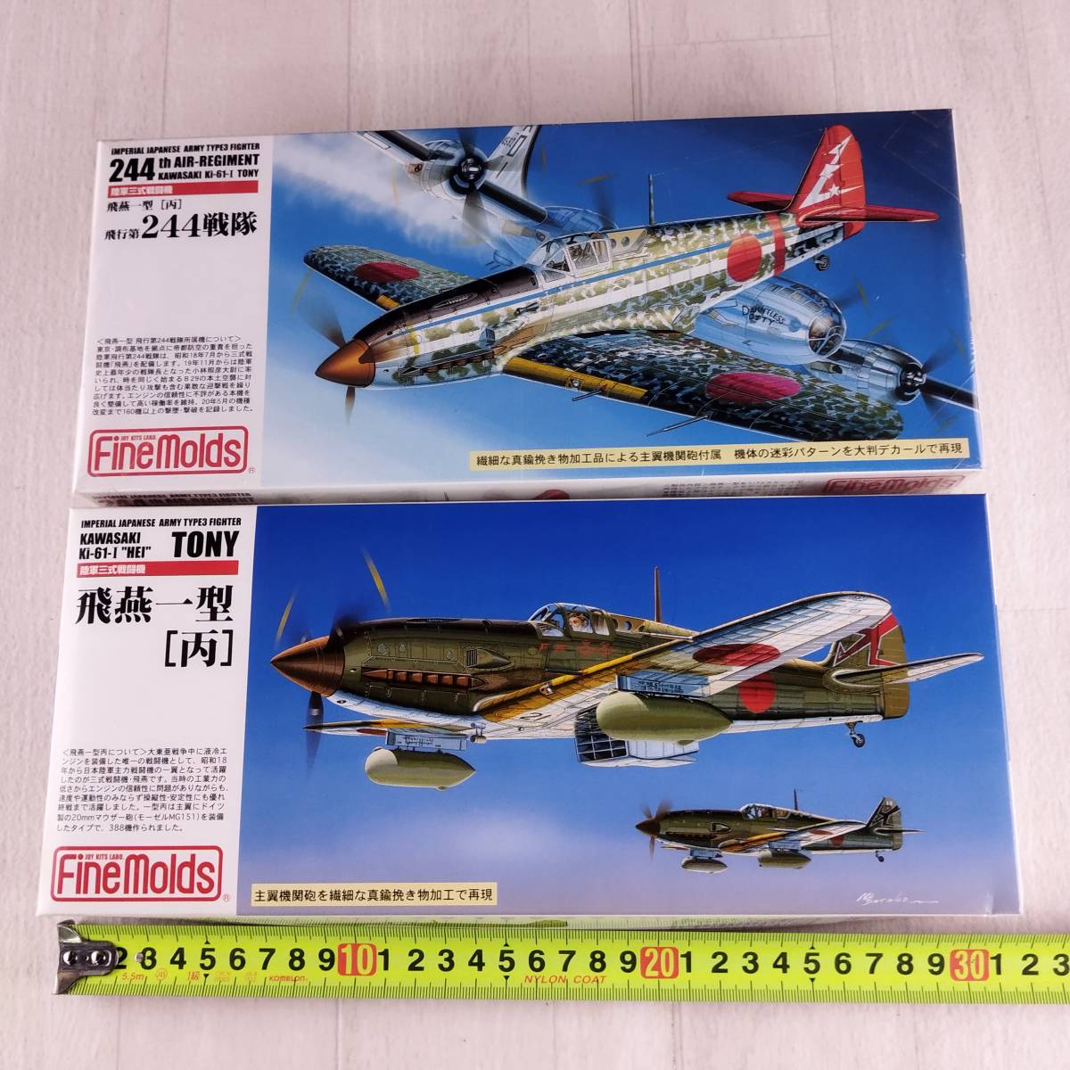 4F6 プラモデル ファインモールド Finemolds 1/72 陸軍三式戦闘機 飛燕一型 第244戦隊 三式戦闘機 飛燕一型 丙 2個セット_画像1