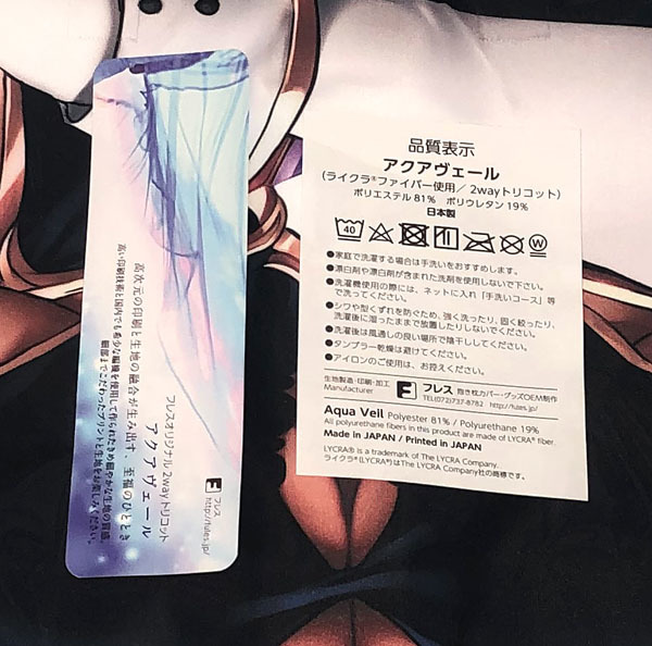 正規品・未開封】puru<A> アルヴィーナ=アンヴェルス抱き枕 正規品・未開封】puru<A> アルヴィーナ=アンヴェルス抱き枕