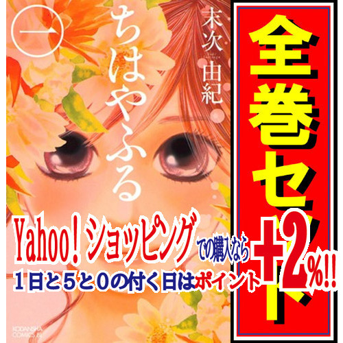 大きな取引 ☆ちはやふる/漫画全巻セット◇C≪1～50巻（完結）≫ 全巻