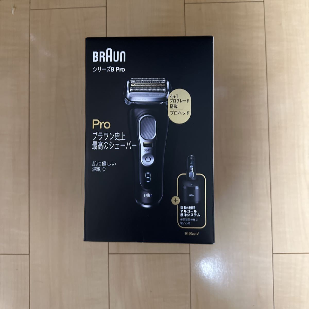 日本未発売】 新品未開封 BRAUN 9450cc-V シリーズ9 電気シェーバー