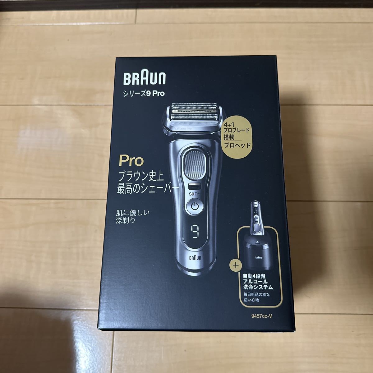 公式の店舗 新品未開封BRAUN series9 ブラウンシェーバー 9457cc-V