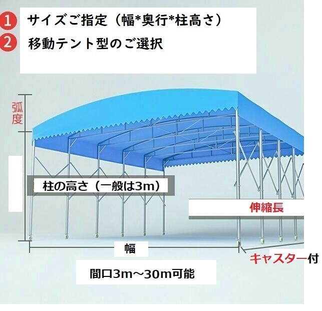 伸縮テント 5ｍ×10m テント倉庫 可移動 伸縮式 スライド式 駐車場 シェルドーム 物置 パイプ 車庫 格納庫 ガレージ 大型 簡易 仮設駐車場_画像2