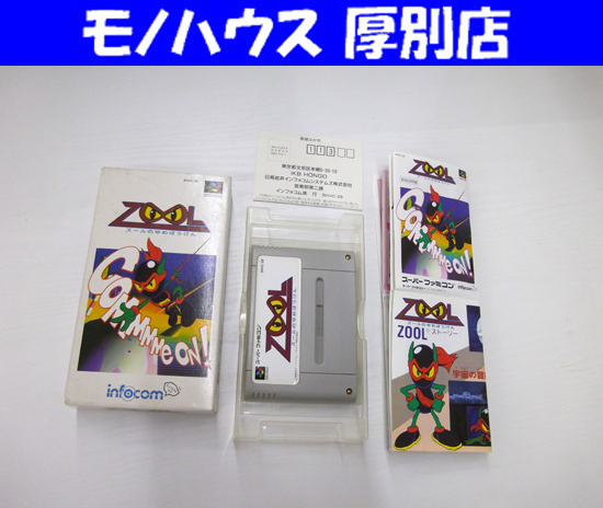 レア SFC ズールのゆめぼうけん 箱 説明書 ハガキ付き スーパーファミコン スーファミ ソフト カセット ZOOL 動作確認済み 札幌市 厚別区_画像1