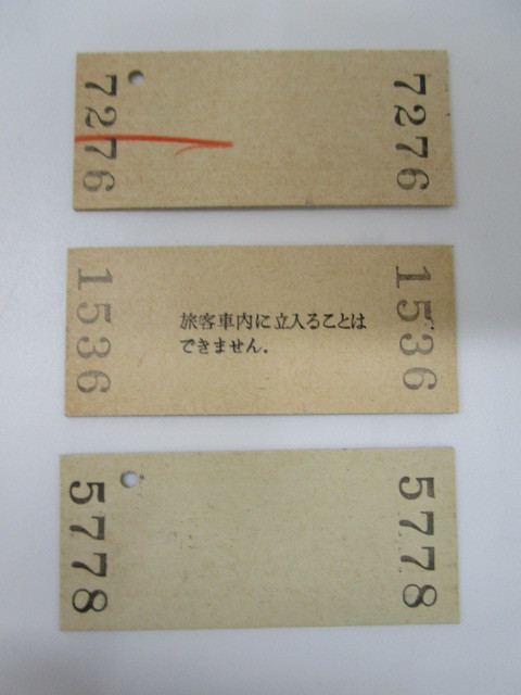 ★上1156 5枚まとめて 古い 鉄道 入場券 硬券 切符 普通入場券 乗車券 昭和55年 指宿駅 天王寺駅 名寄駅 紀伊田辺駅 王子駅_画像5