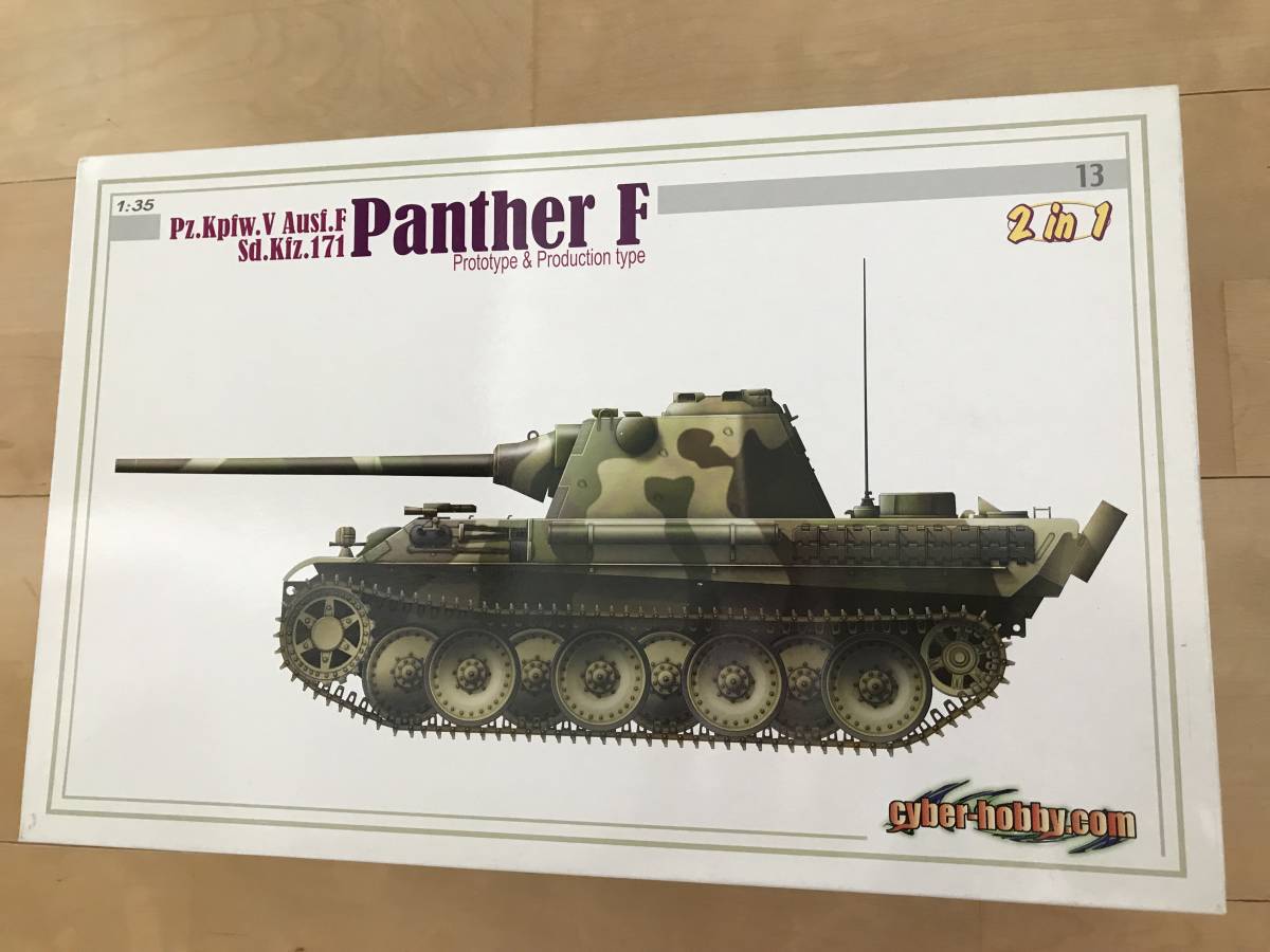 サイバーホビー 1/35 白箱　 パンター F型