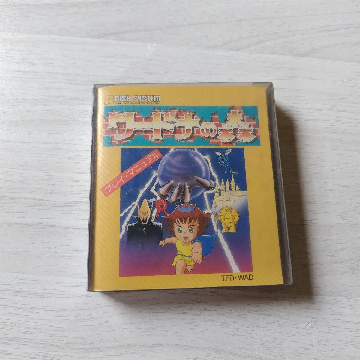 【 新品 】 ●中身美品! ファミコンディスクシステム ワードナの森 何本でも同梱可能● ディスクシステム 【 新品 】 ●中身美品! ファミコンディスクシステム ワードナの森 何本でも同梱可能● ディスクシステム