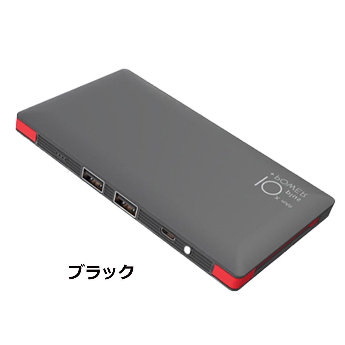 訳あり新品(箱破損) モバイルバッテリー 大容量 10000mAh iphone/Android/Type-C対応 スマホ充電器 PSE認証 ４台同時充電 ケーブル付属_画像6