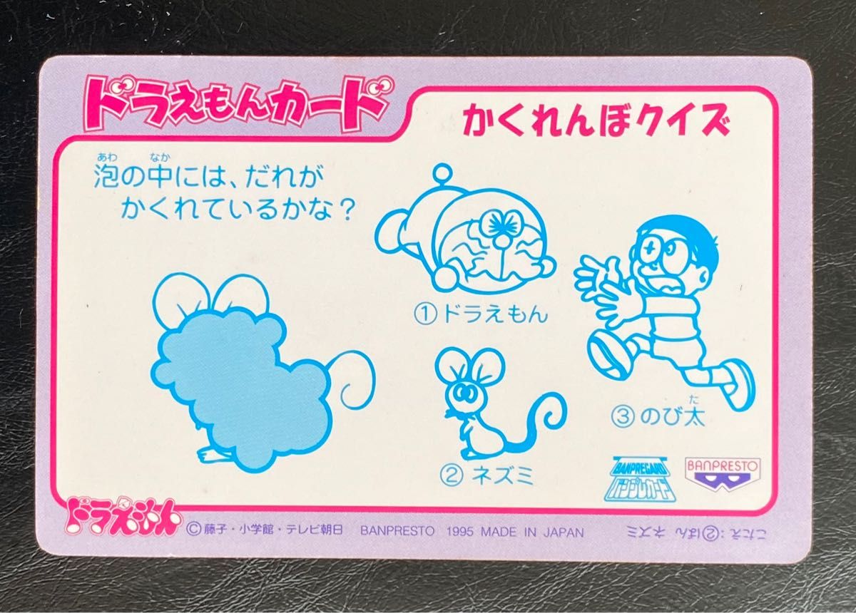 ドラえもん カードダス ドラえもんカード キラカード プリズム ドラえもん カードダス ドラえもんカード キラカード プリズム