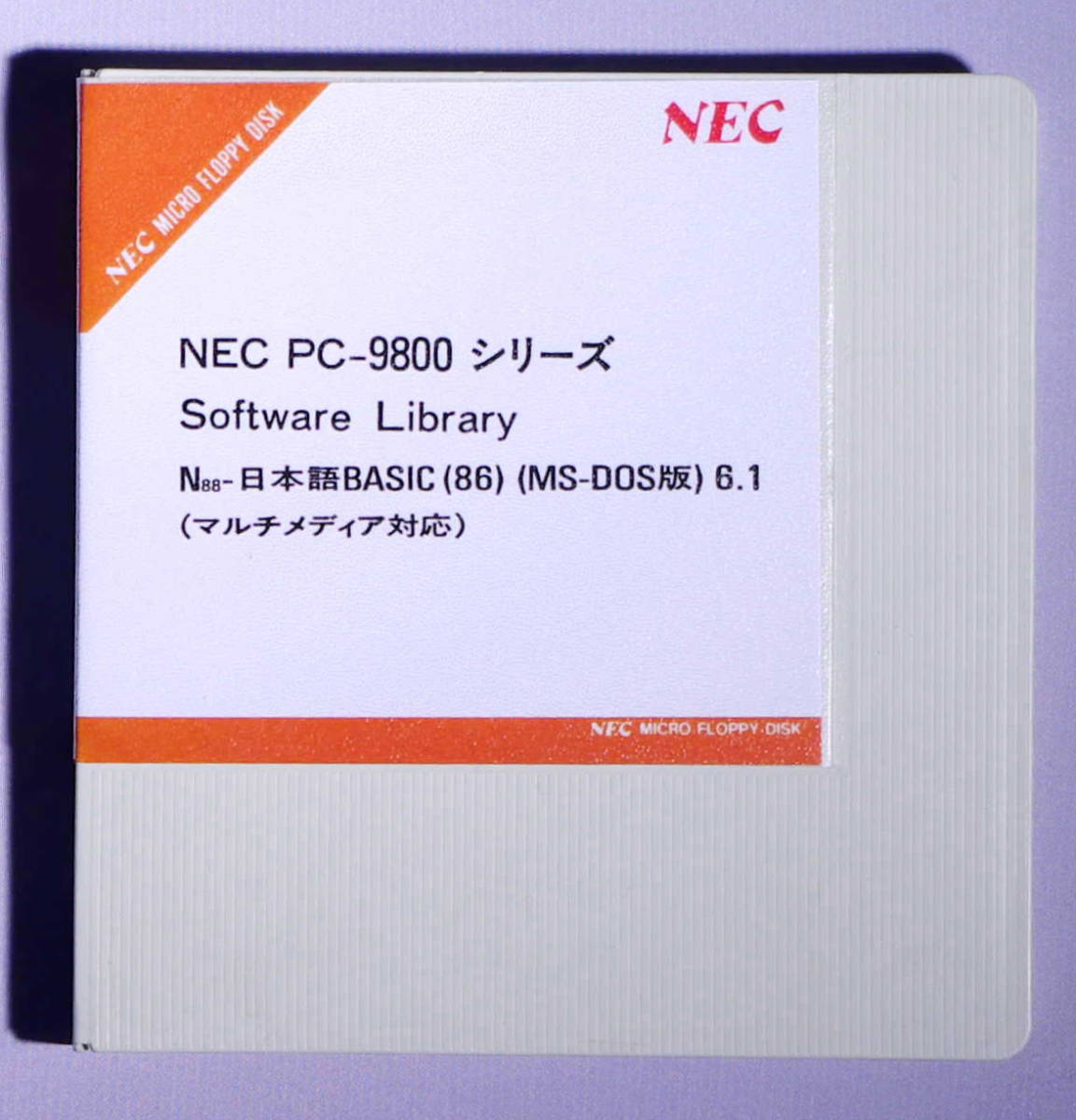 NEC N88-日本語BASIC(86) MS-DOS版 Ver.6.0 - 通販 - pinehotel.info