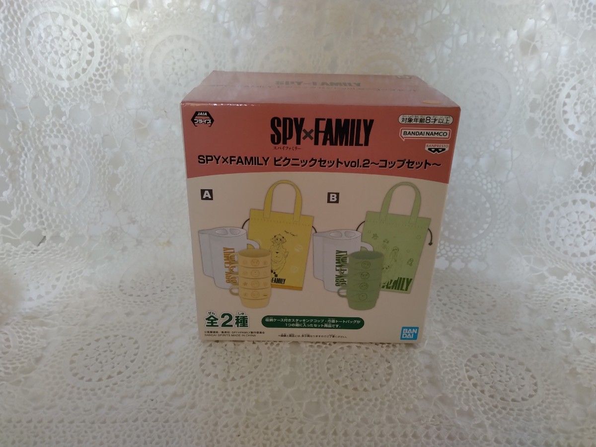 【新品★未使用！】SPY×FAMILY ピクニックセットVol.2～コップセット